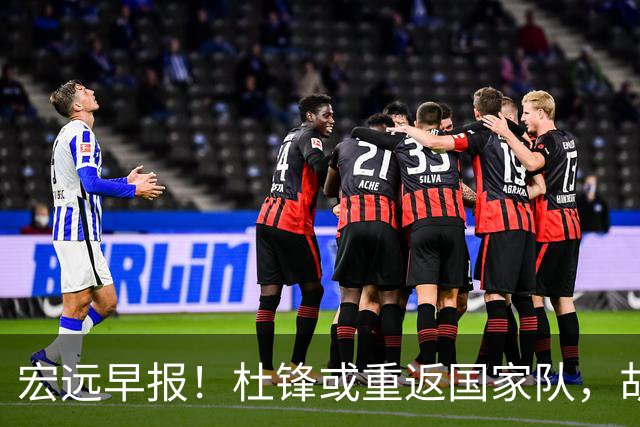 宏远早报！杜锋或重返国家队，胡明轩旧伤复发，萨姆纳回归成定局